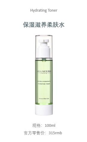 讓明星們狂熱的貴婦護膚品,法國高奢護膚mila moursi產(chǎn)品最全評測