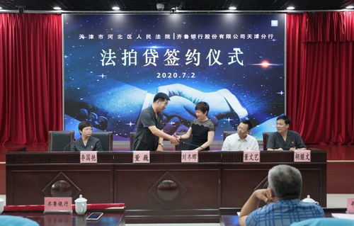河北區(qū)法院召開(kāi)新聞發(fā)布會(huì) 通報(bào)司法拍賣(mài)工作情況 提升拍賣(mài)業(yè)務(wù)透明與效率